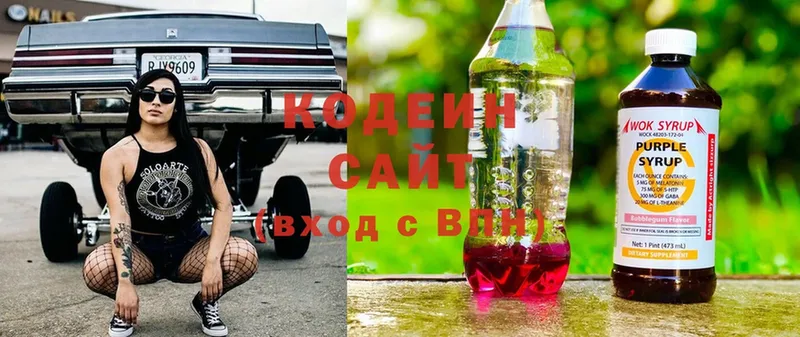 купить  цена  Карабаново  Кодеиновый сироп Lean Purple Drank 