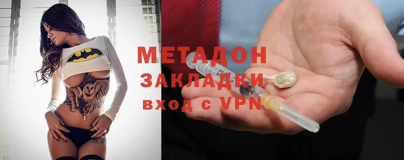 где купить наркотик  Карабаново  Метадон methadone 